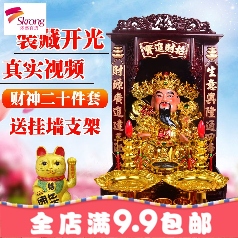 财神爷店铺供奉关公居家家用陶瓷文武财神佛像套装开光业招财摆件