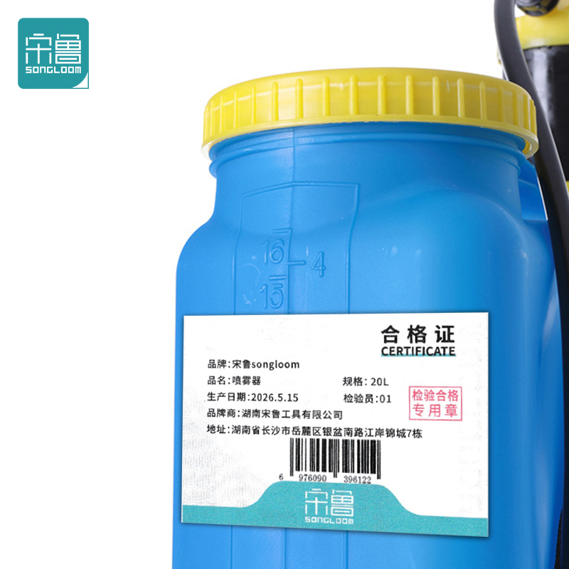 宋鲁 SONGLOOM 喷雾器 20L/台高清大图