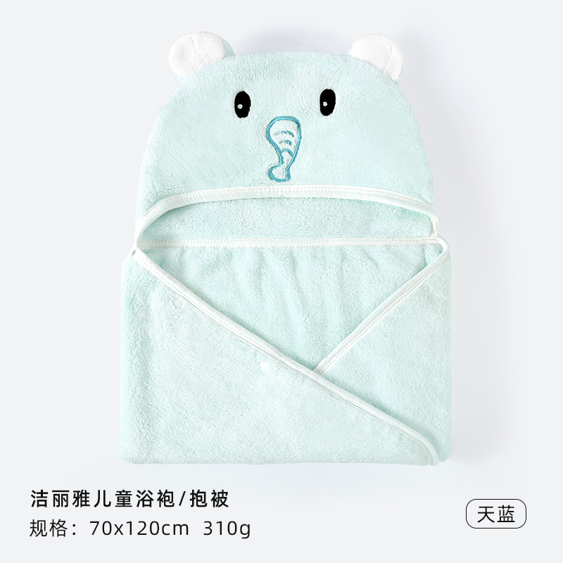 洁丽雅儿童浴袍W1298 814-1 【加厚吸水】天蓝色小象（适用3-8岁宝宝） 70*120cm