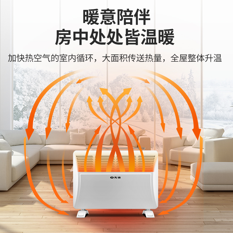 先锋(SINGFUN)取暖器欧式快热炉家用电暖器居浴两用对流式全屋升温电暖气暖风机苏宁自营 DOK-K5