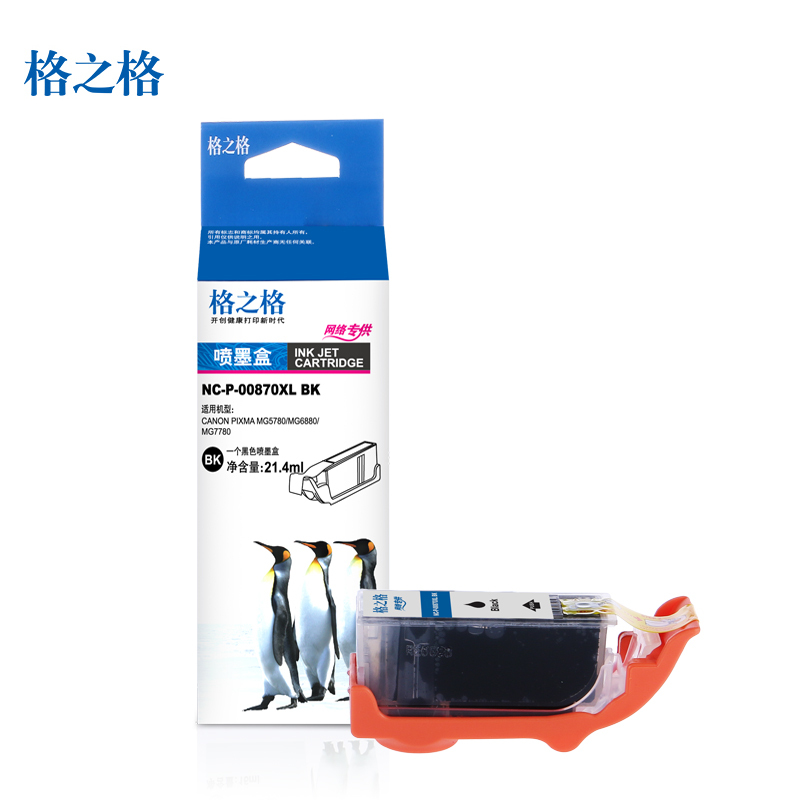 格之格870墨盒 NC-P-00870XLBK适用佳能 7780/6880/5780/5080/6080/9080打印机
