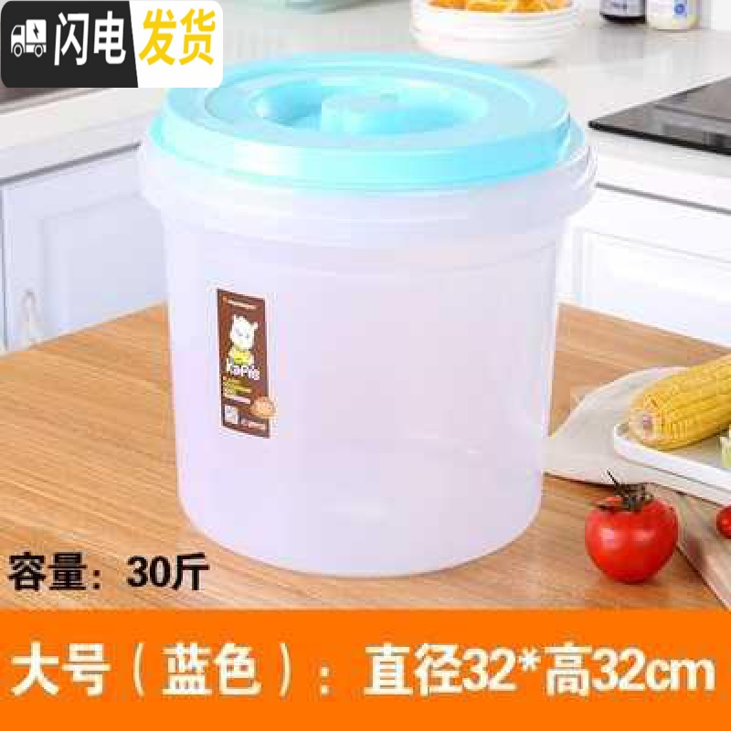 三维工匠米桶家用30斤塑料密封厨房20斤收纳面粉桶10kg15kg防虫防潮装米桶 北欧蓝30斤.买就送水瓢和量杯