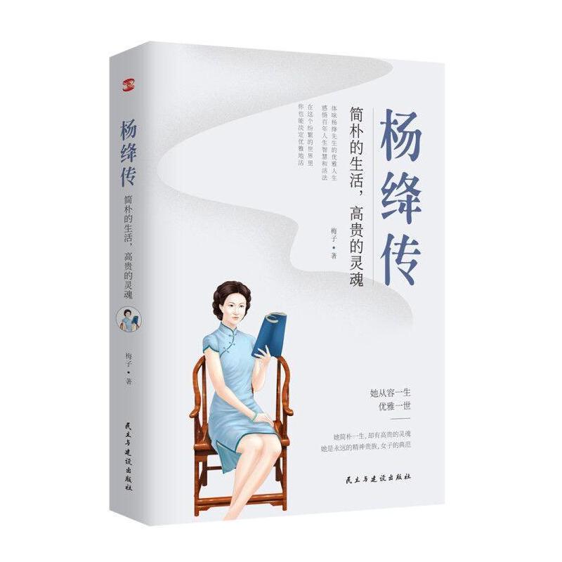 [正版]全4册 张爱玲传林徽因传陆小曼传杨绛张爱玲的书小说全集经典林徽因的书籍诗集文学随机书现代当代小说文学白落梅