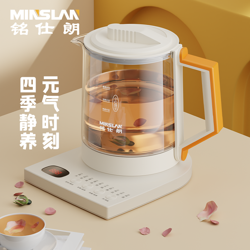 铭仕朗三环养生壶MSL-YSH004 容量1.5L 多功能煮茶器电水壶