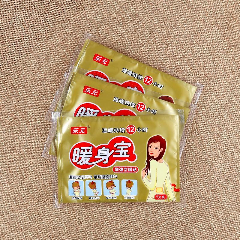 大片暖贴宝宝贴暖身贴自热帖保暖贴热贴宫暖贴暖身宝热贴暖暖贴
