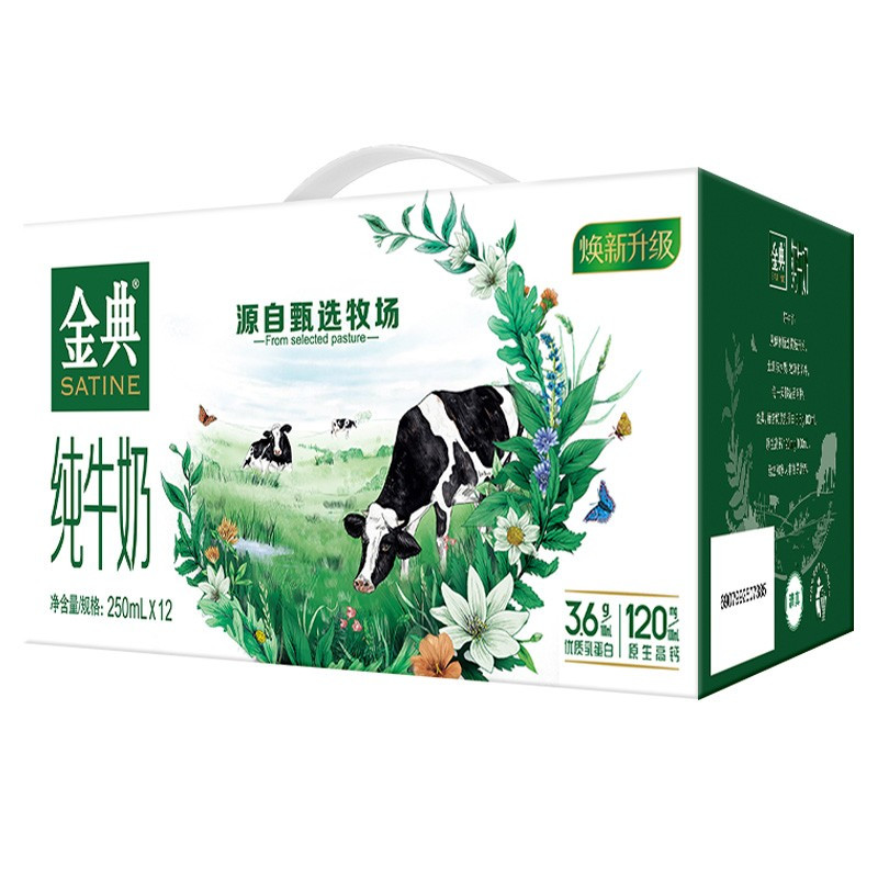 伊利(YILI)金典纯牛奶250ml*12盒
