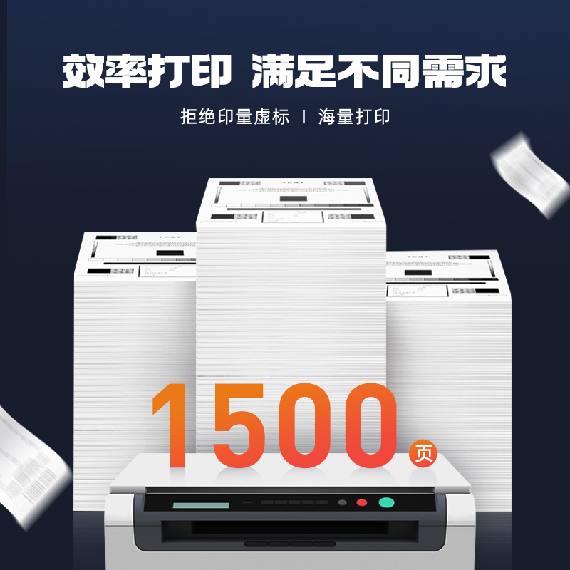 启源烽泰 QYFT-PAT-TO405 适用机型奔图PANTUMPANTUM BP4005DN/BM4005ADN