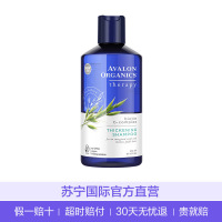 [健发防掉防脱发]阿瓦隆Avalon健发防掉有机洗发水414ml 所有发质 所有人群