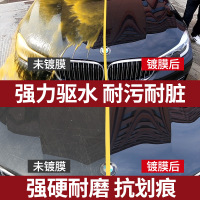 [补贴10%]汽车镀晶纳米水晶镀膜剂液体玻璃渡膜喷雾正品车漆度金套装封釉蜡