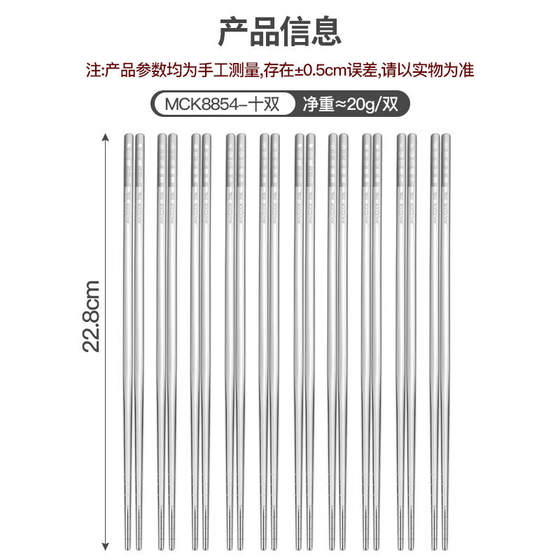 美厨筷子不锈钢分餐筷家用创意餐具10双装MCK8854高清大图