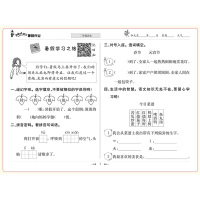 2019新版冈小状元暑假作业二年级语文全国通用人教版