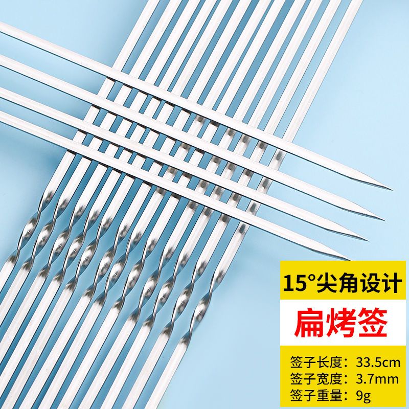 烧烤用具不锈钢扁签加厚刚签烧烤签子烤针羊肉串铁签烤肉烤串签子|加厚圆签50支