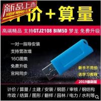 广联达预算软件全套加密狗广联达预算软件全套加密狗2019广联达加密锁软件工程造价预算计价_29 全国+行业（推荐500G视频教程）