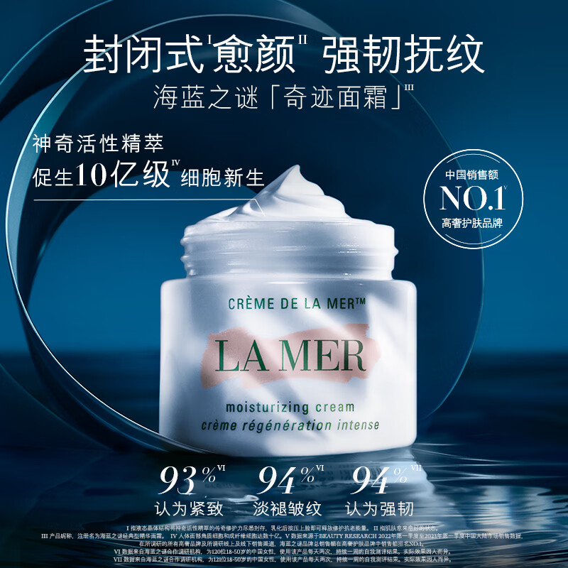 海蓝之谜(LA MER) 海蓝之谜经典面霜30ml(单位:瓶)(YZ)