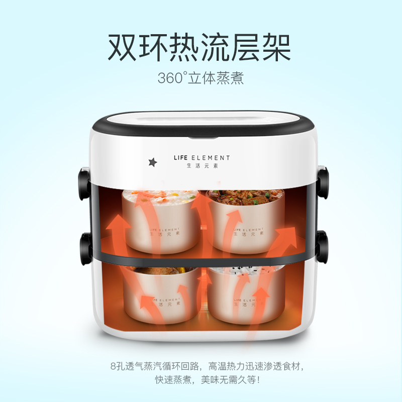 生活元素电热饭盒保温可插电蒸汽加热便携多功能蒸煮带饭神器上班族智能预约款