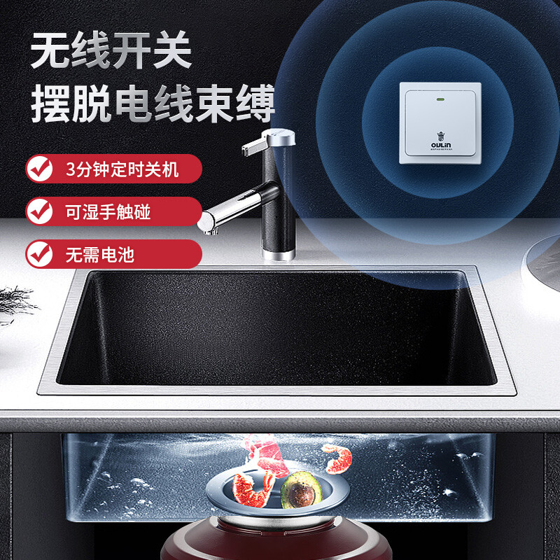 欧琳厨余垃圾处理器大功率750W粉碎机3分钟定时免打孔可接洗碗机606 赠配套下水管 功率750W高清大图