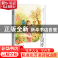 呼兰河传