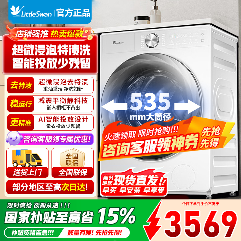 [官方正品]小天鹅小乌梅2.0 滚筒洗衣机全自动家用超薄全嵌 超微净泡水魔方AI智能投放TG100S83PROW 奶油白