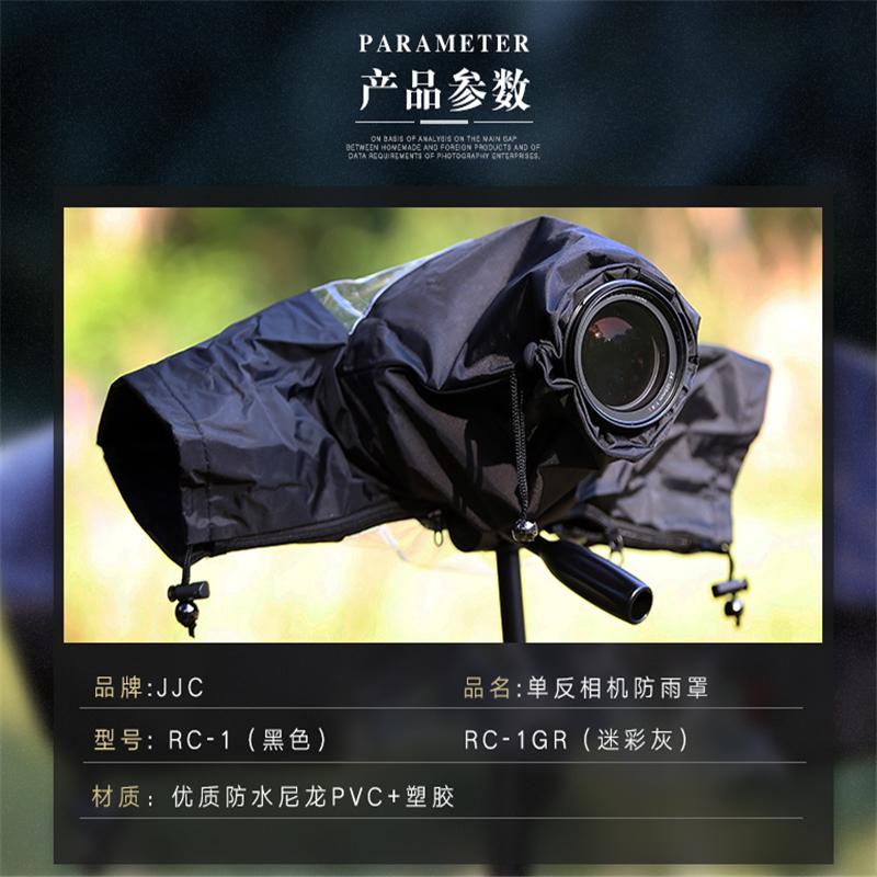 相机防雨防尘罩