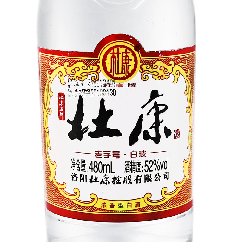 杜康老字号白玻52度480ml浓香型白酒光瓶1瓶
