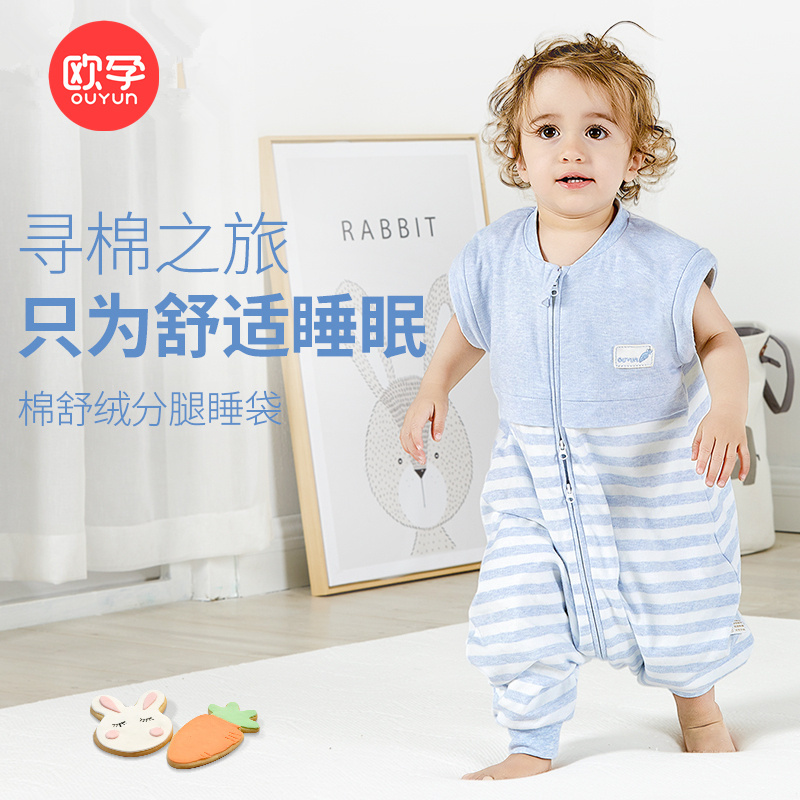 欧孕儿童棉舒绒分腿睡袋新生儿宝宝春秋睡袋秋冬防踢被四季通用