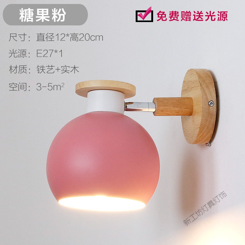 苏宁放心购 壁灯家用北欧现代简约卡通个性创意客厅背景墙壁过道灯卧室床头灯 糖果粉
