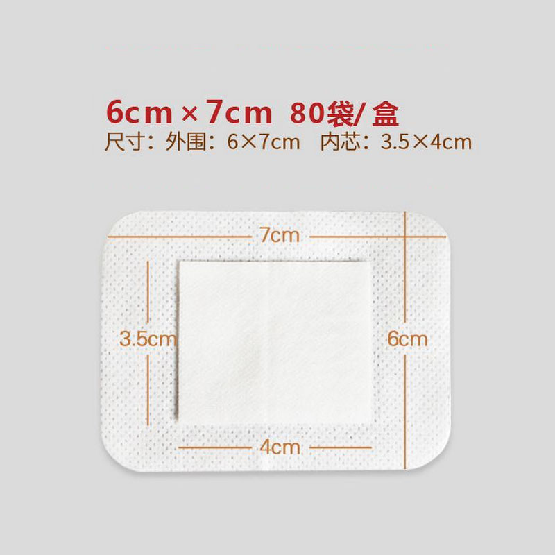 海氏海诺 80片装6x7cm大号自粘式一次性伤口无菌敷贴创面保护透气无纺布敷料贴