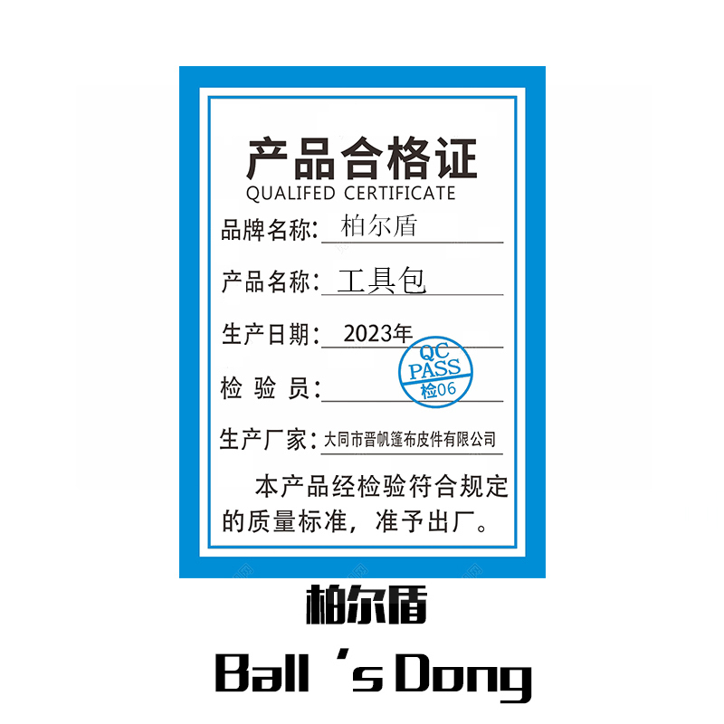 柏尔盾 工具包 17英寸420*230*260mm 一个黑色高清大图