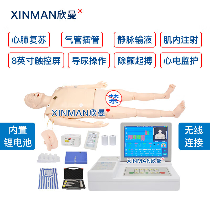 欣曼科教 高级全功能急救训练模拟人心肺复苏及除颤模拟人模型(心肺复苏气管插管除颤起搏 无线版)XM-ALS802高清大图