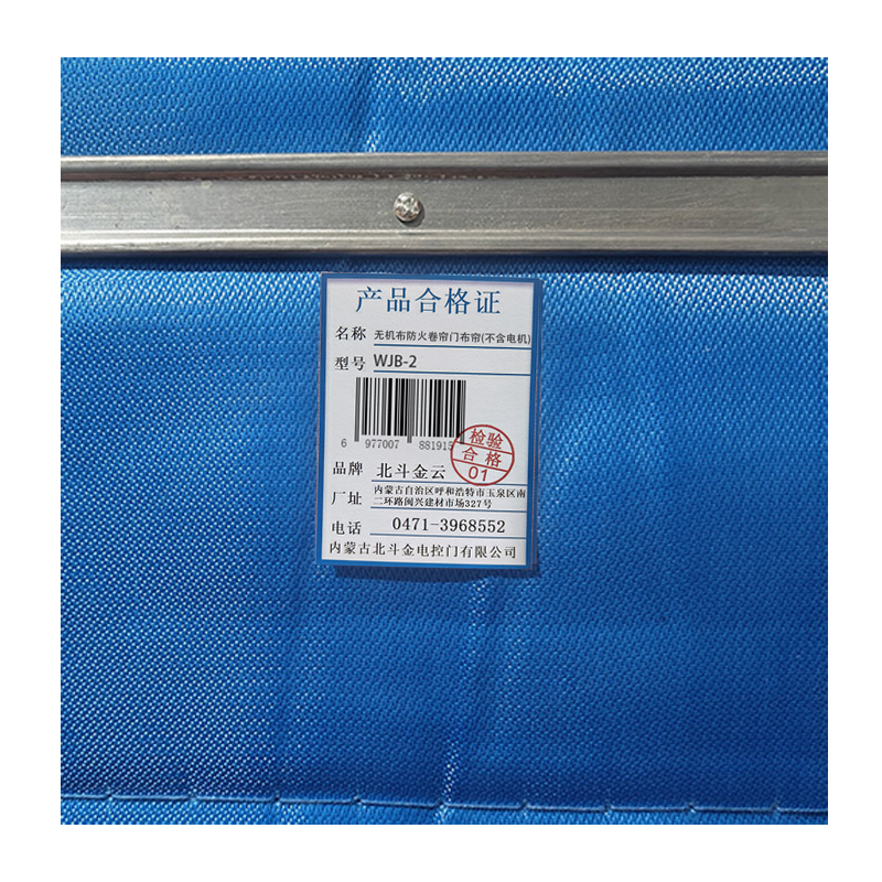 北斗金云 无机布防火卷帘门布帘(不含电机) WJB-2 平方米高清大图