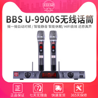 BBS 9900无线话筒专业KTV家庭家用卡拉OK智能麦克风会议演出K歌