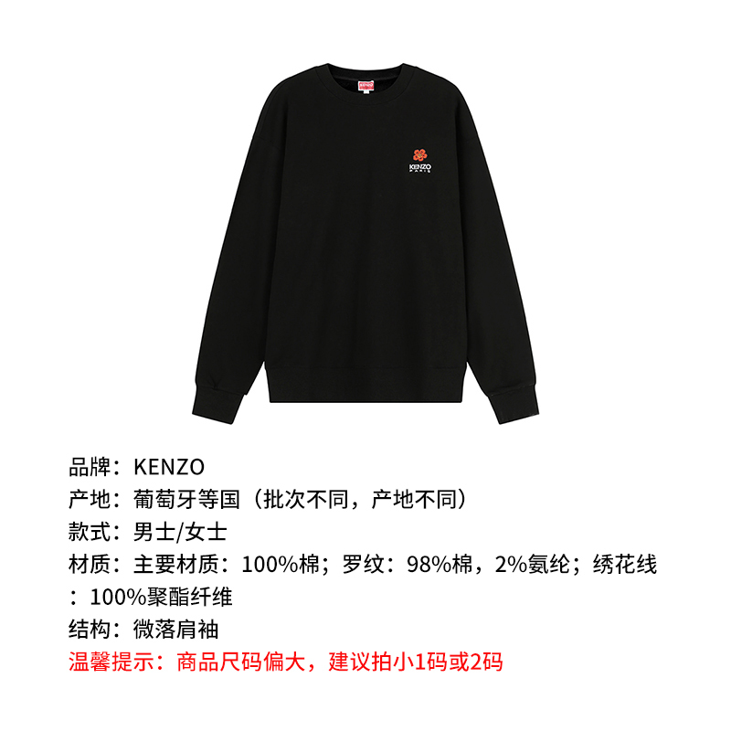 kenzo男士卫衣帽衫