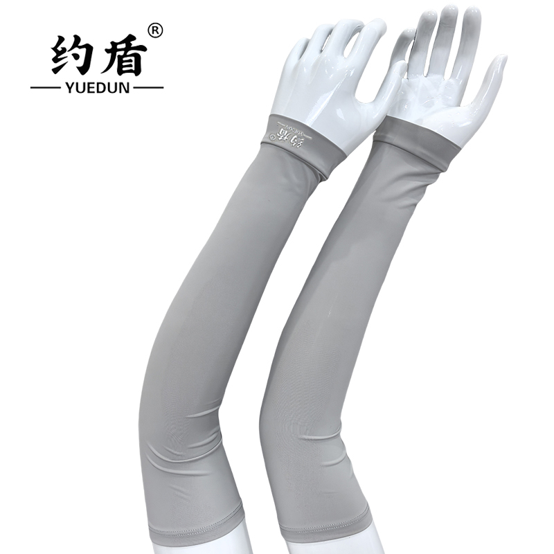 约盾 男女款冰丝防晒袖套 YM60-1/双高清大图