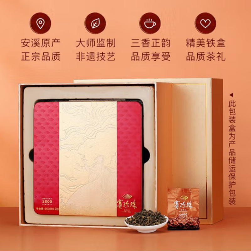 八马茶业(BAMA TEA)新赛珍珠5800(100G)