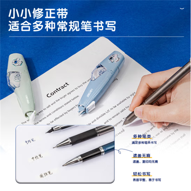 得力(deli)中国航天6m笔型修正带涂改带改正带71535 单只装 22只起售高清大图