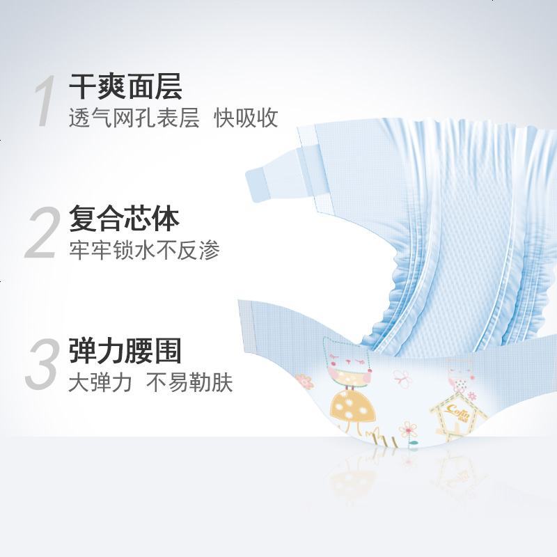 茵茵特薄棉柔纸尿裤加送装L58大号l婴儿纸尿裤透气尿不湿