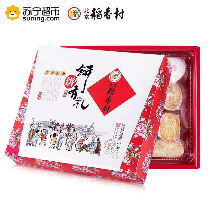 北京稻香村 糕点礼盒饼饼礼盒2300g 北京特产 中华老字号三禾北京稻香村点心零食