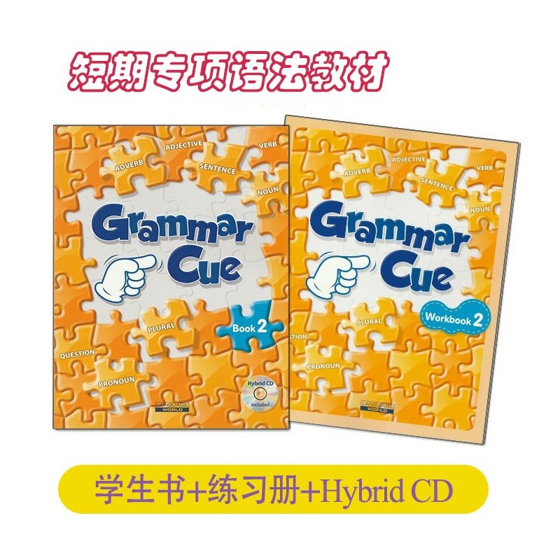 Grammar Cue Plus 2级 [正版]英语单项语法 grammar cue/plus 123级 学生套装学生书