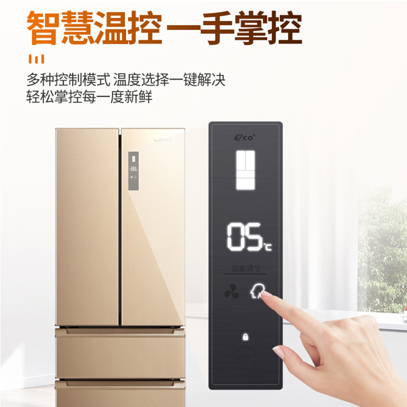 新飞(FRESTEC) BCD-300WK7AJ 300升 法式多门冰箱家用节能风冷无霜电脑温控三门多门电冰箱