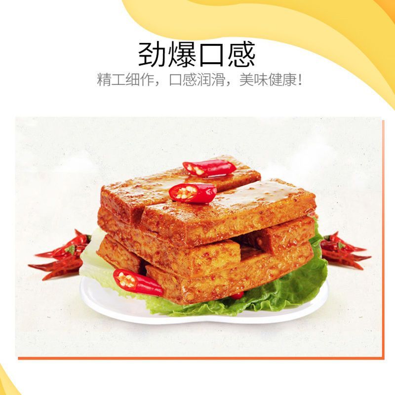劲仔厚豆干(香辣味)220g*2香辣酱香麻辣小吃零食儿时怀旧辣条豆干湖南特产