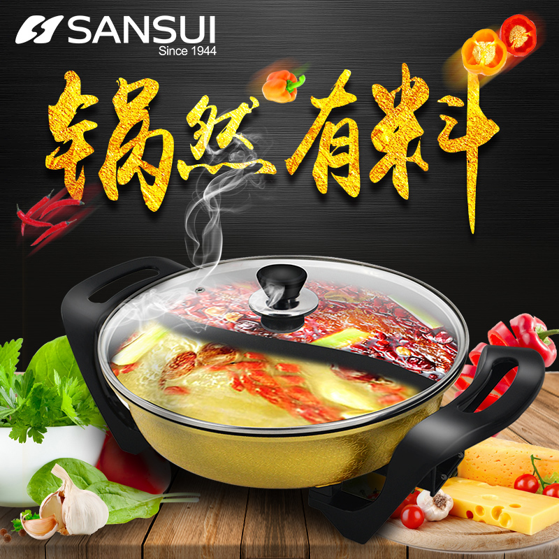 山水(SANSUI) SHG-3011 多功能不锈钢电火锅电蒸锅电煮锅电热锅