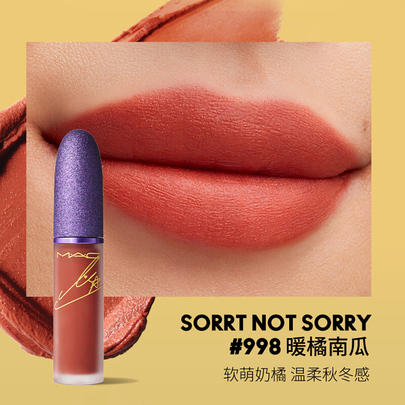 魅可MAC唇釉 口红 丝缎柔雾液体唇膏5ml 998#SORRY NOT SORRY暖橘南瓜 套装礼盒 送女友生日礼物