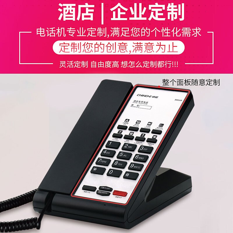 中诺 酒店电话机座机 商务办公家用 美式电话机 面板卡纸定制 B001B型HA6238(25)TDL黑色