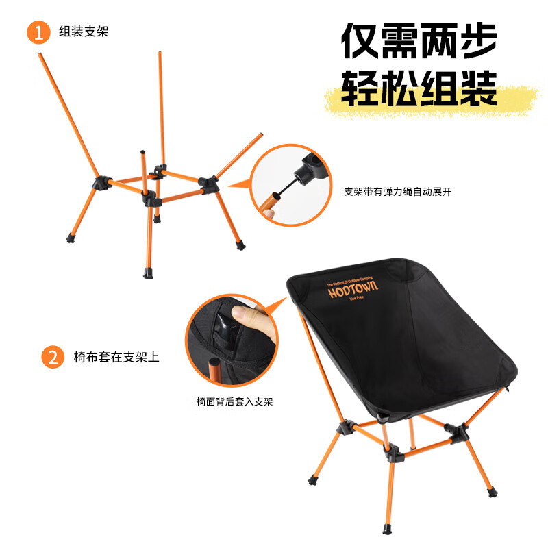 Hodtown 何大屋轻量便携月亮椅 HDW1693