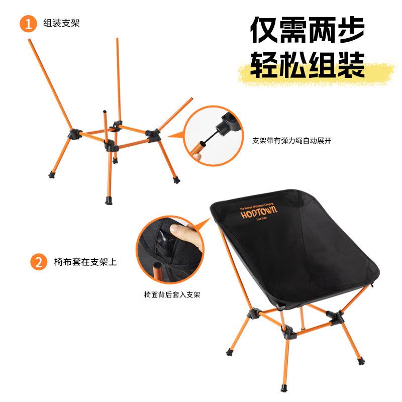 Hodtown 何大屋轻量便携月亮椅 HDW1693图片