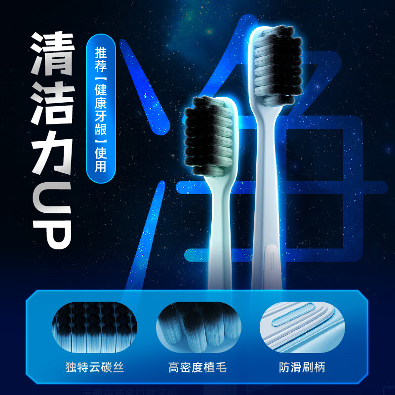 【碳丝云柔】云南白药净系列深洁健龈牙刷套装 高密植毛成人男士宽头6支装(2支/卡)