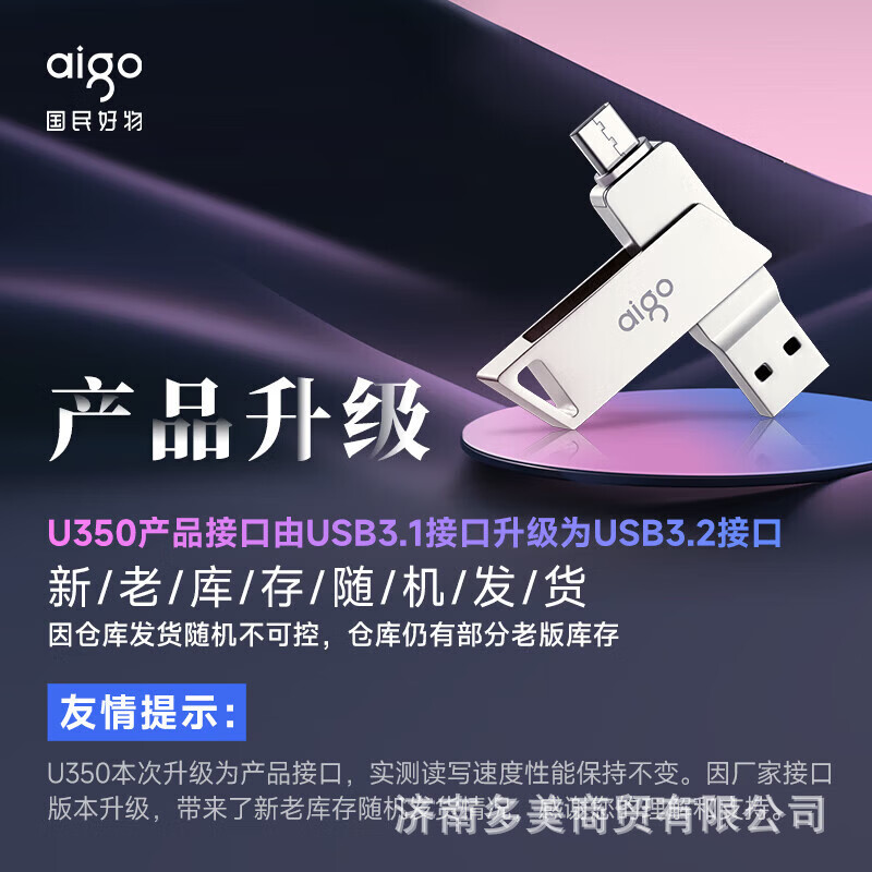 爱国者(aigo)爱国者aigoType-CUSB3.2U350适用双接口手机电脑两用车载 银色 32GB高清大图