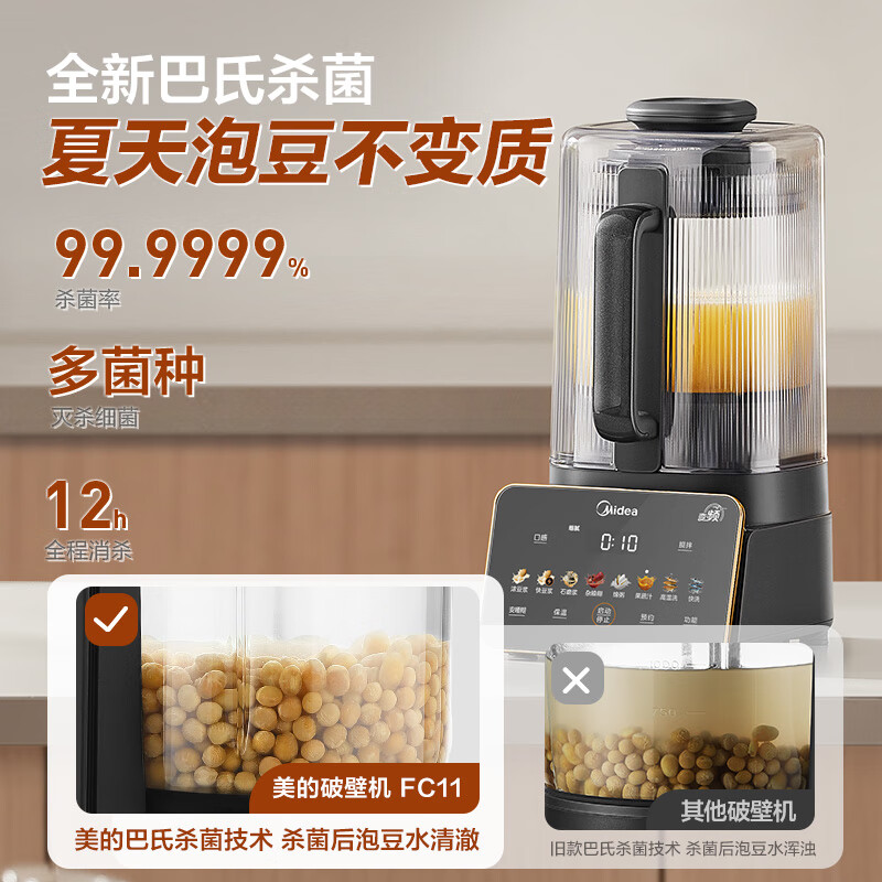 美的(Midea)安睡系列破壁机1.3L家用变频800W自清洗降噪豆浆机 MJ-FC11高清大图