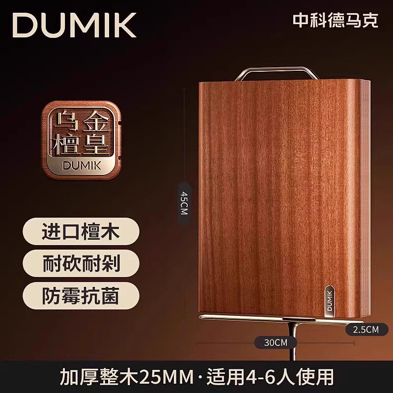 中科德马克整木乌金檀木切菜板案板抗菌防霉家用食品级实木厨房专用刀粘砧板 特大号高清大图