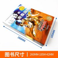 沈石溪动物小说 全3册 你一定没听过的神秘动物故事科幻系列 炫酷的神话动物 6-12岁少年儿童文学故事书 中小学生课
